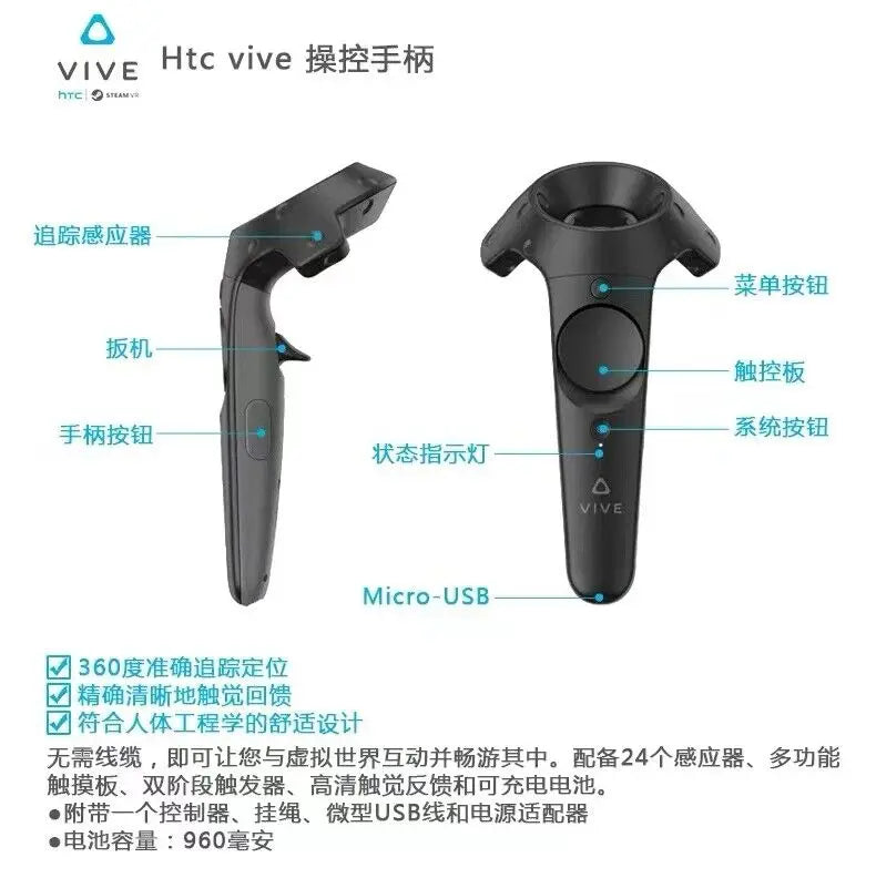 HTC vive handle wireless controller